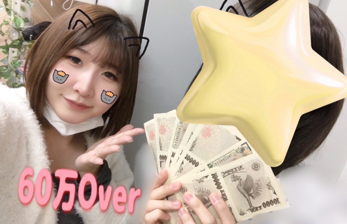 お給料日💰✨【チャットレディ】