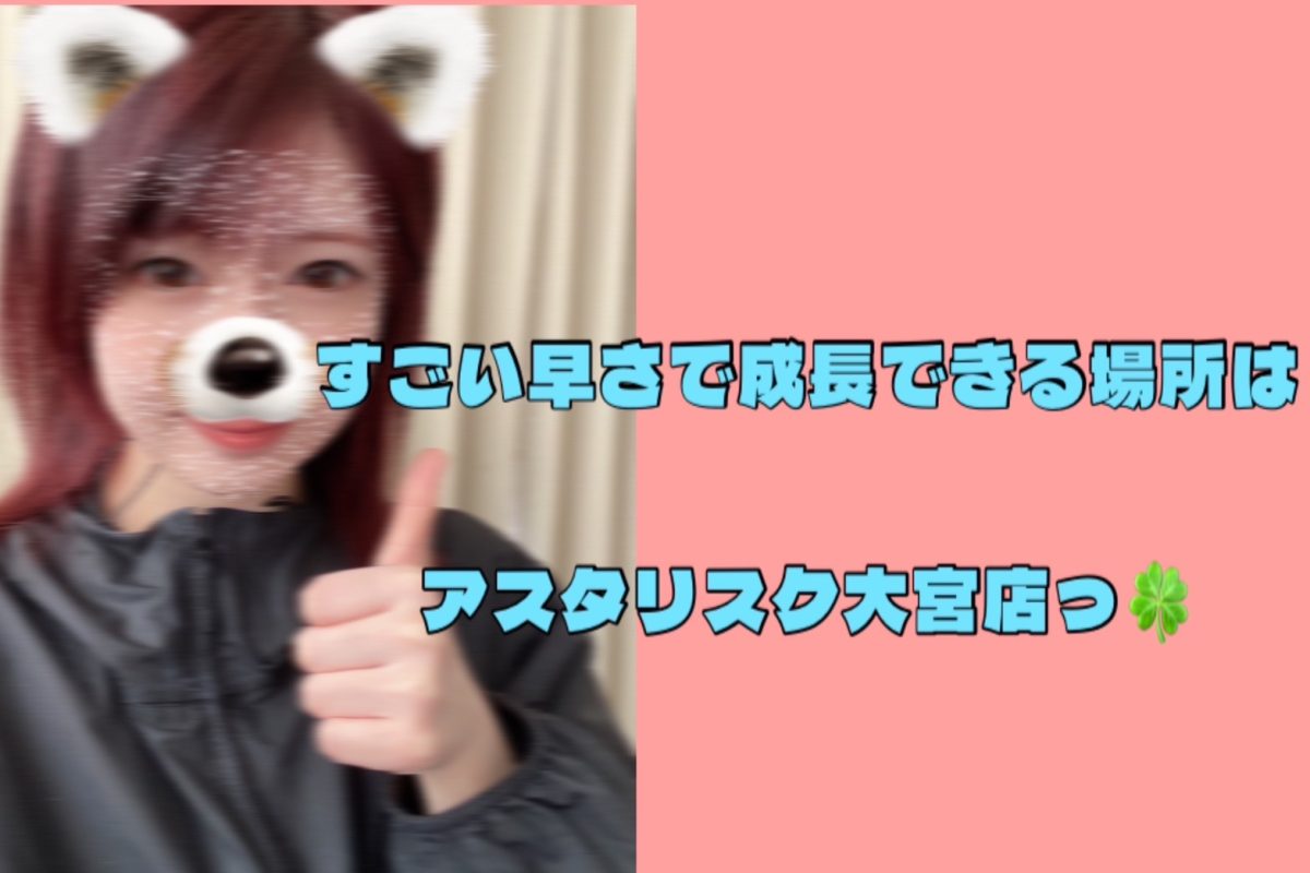 チャトレ歴かれこれ１年の私が思うこと・・・