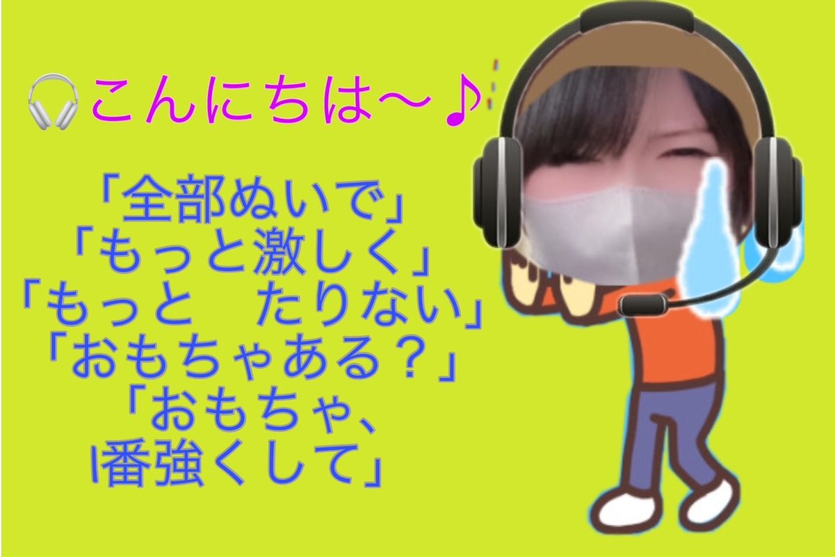 【チャトレ始めたいけど…】過激パフォは怖いよねー＞＜！
