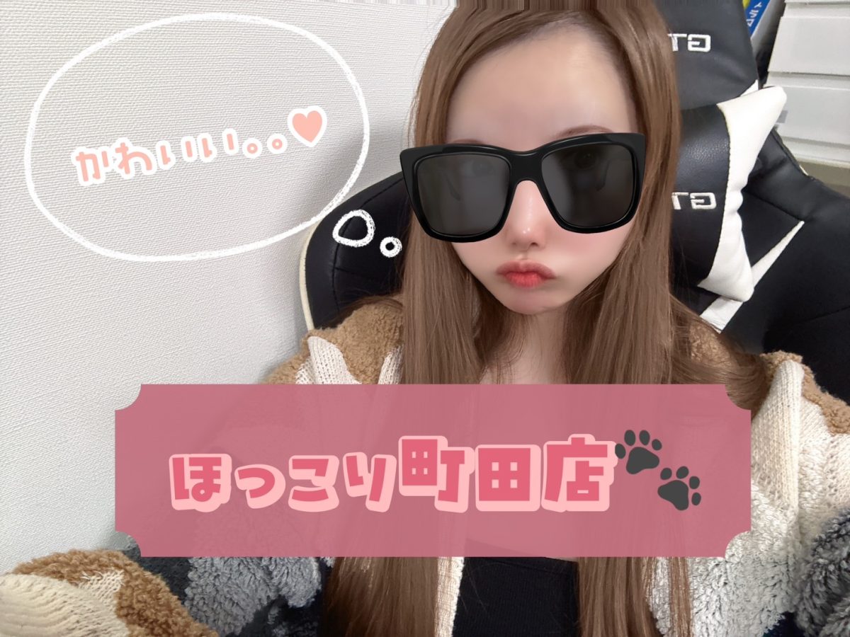 今日も町田店はあったかい☕