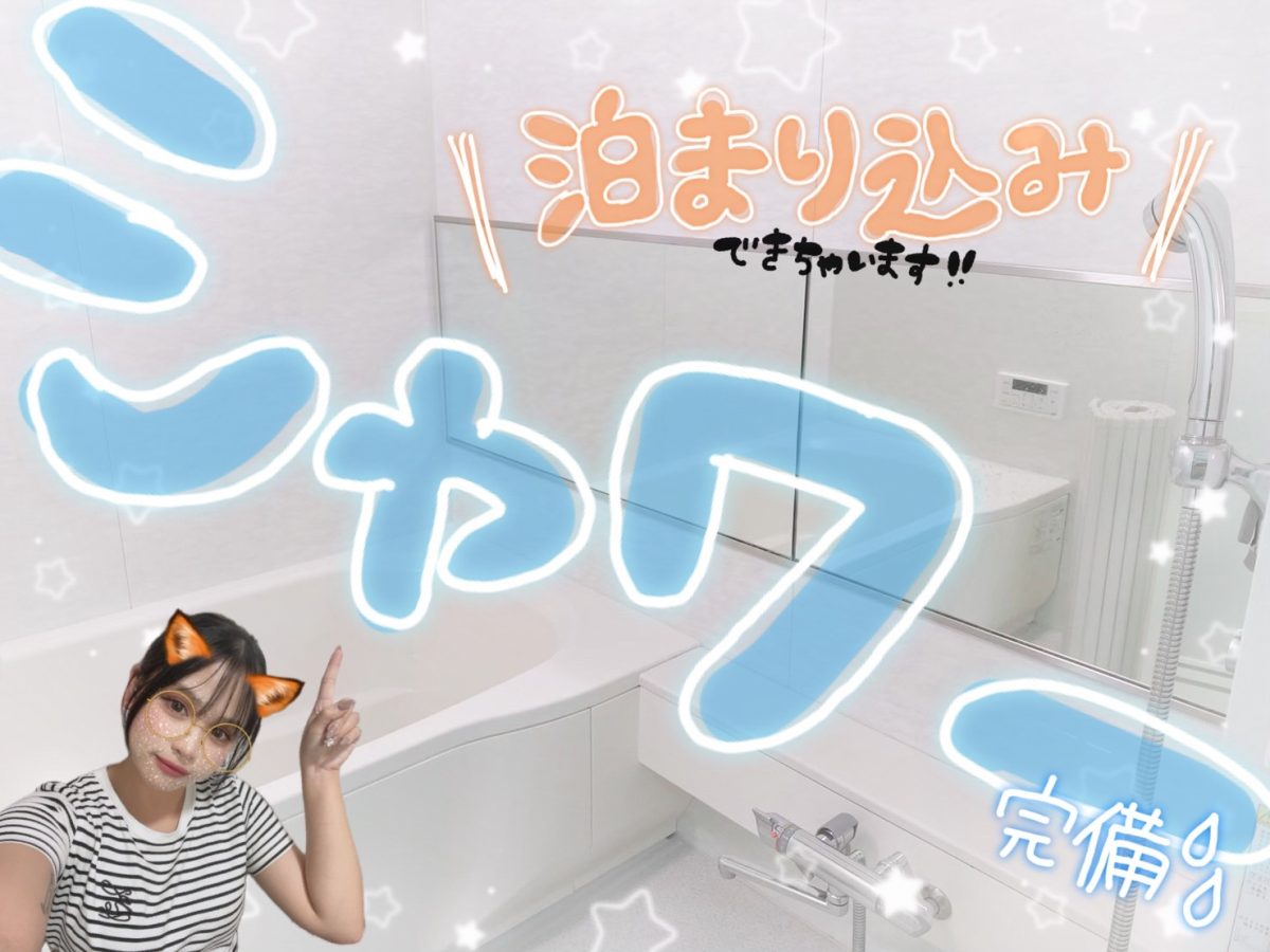 【ロングシフトもできちゃいマス♪】副業でもコスパ重視なあなたに＾＾