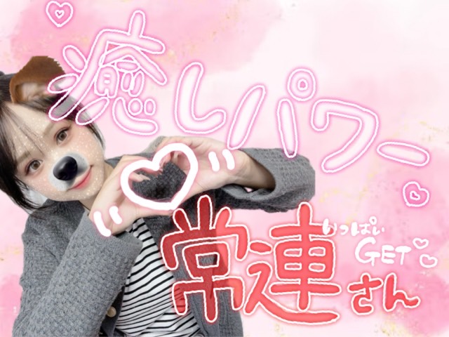 【癒しパゥワ】ネット彼女、目指しちゃおう♪