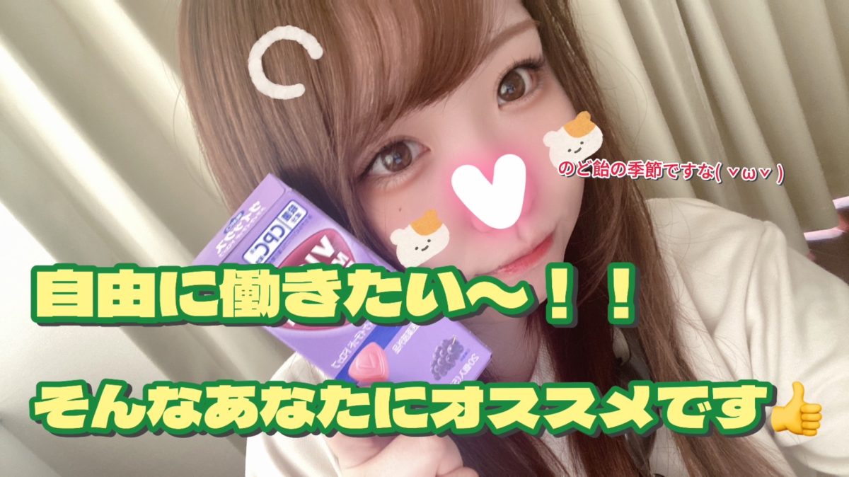 チャットの良いところっ！！【チャトレ】【高時給】