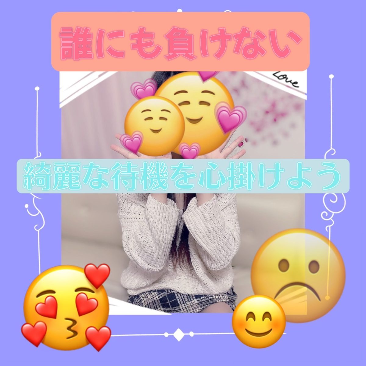 メリハリをつけよう！チャットはお仕事です