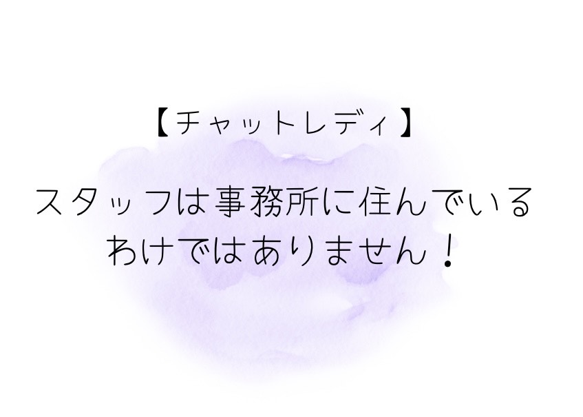 よく勘違いされること！
