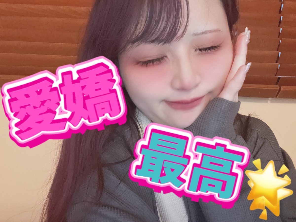 愛嬌がいっちばん⭐⭐⭐【千葉チャットレディ】【未経験、経験者歓迎】