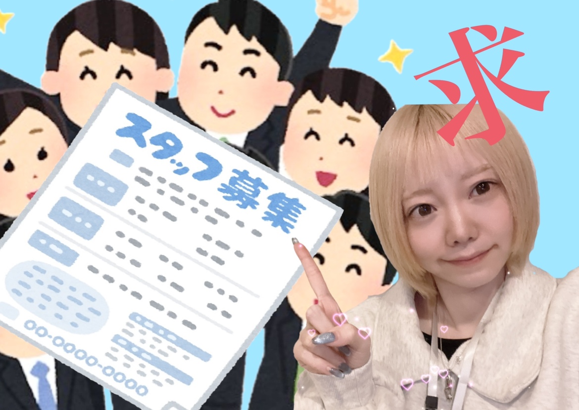 【チャットレディ】スタッフについて【アスタリスク新宿店】