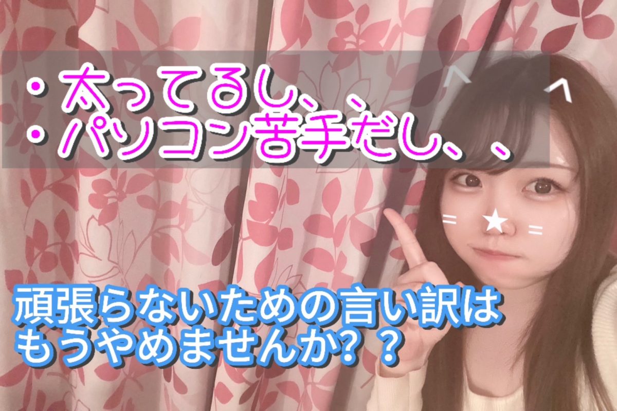 【大宮】言い訳するヒマがあったらチャットしよ！！！【高収入】