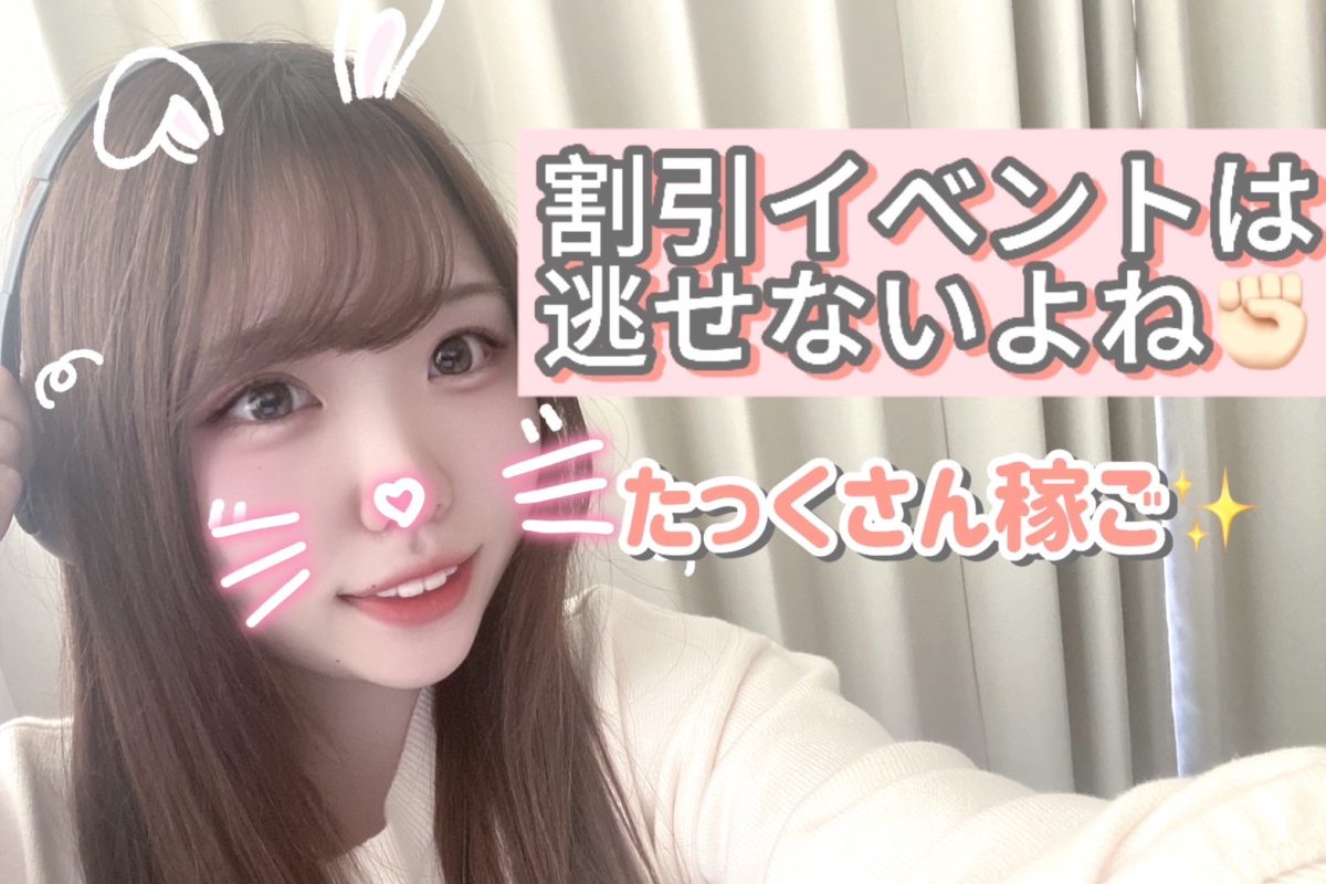 【チャット】イベントカレンダー意識してますか～！？🧸❤【埼玉】【駅チカ】