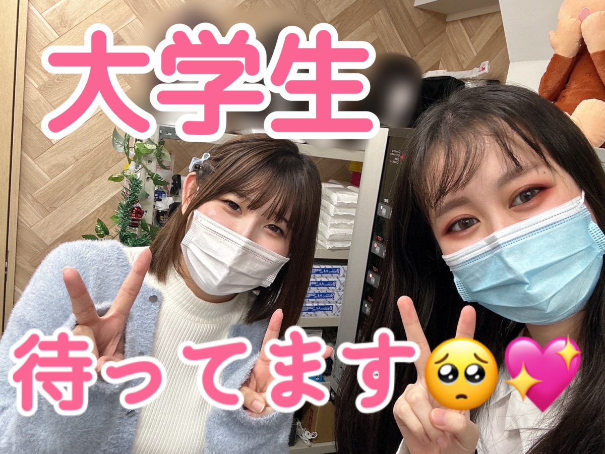 \学生さん必見👀✨/稼ぐならチャットレディがオススメ💖【高収入】