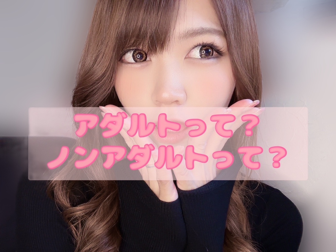 お仕事内容について☆脱ぐの？どこまで見せるの？【チャットレディ】【高収入】
