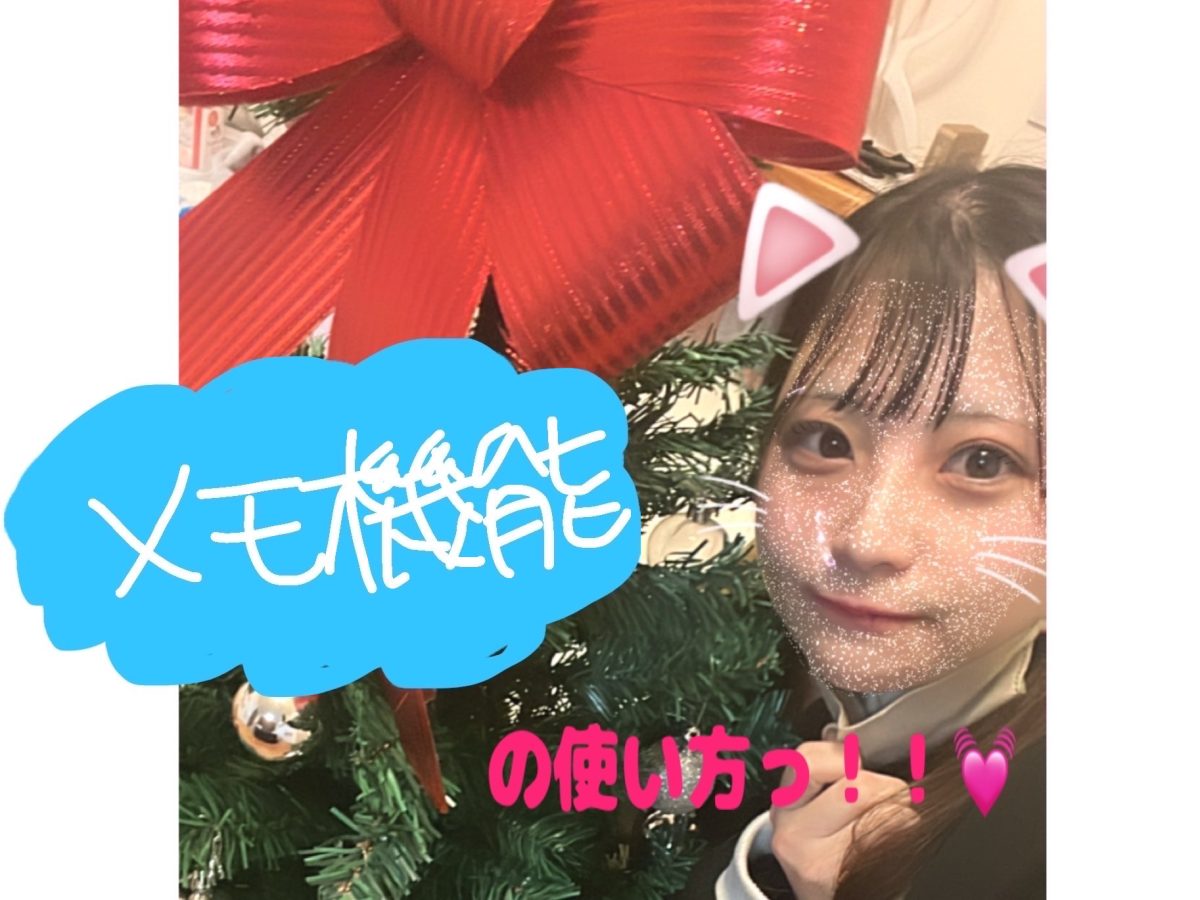 【メモ機能】使って使って使いまくれ～～(｀･ω･´)フン【チャットレディ】