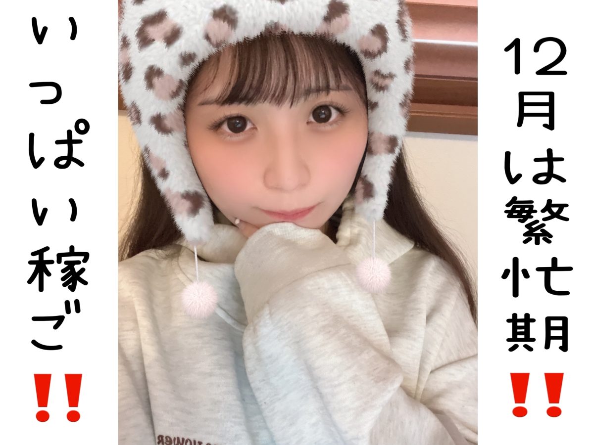 【繁忙期】ダラダラ過ごすかいっぱい稼ぐか！！どっちだ！！【チャットレディ】