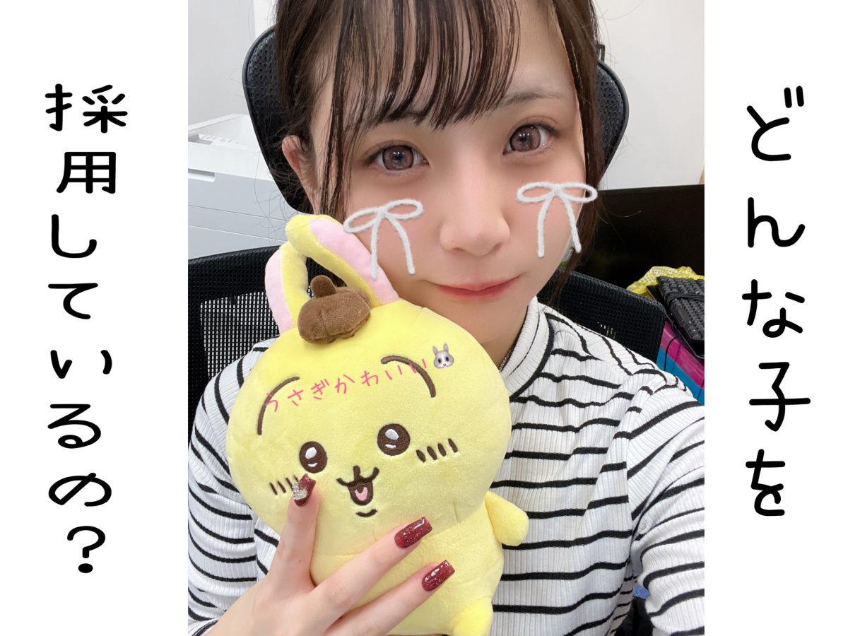 採用になる基準ってなんだろう・・？【チャットレディ】【副業】