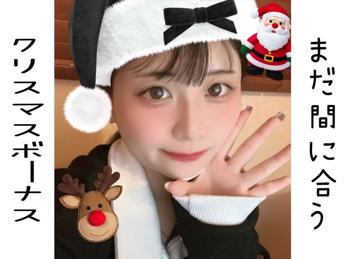 まだ間に合う！クリスマスイベントで稼げ！！！！【高収入バイト】