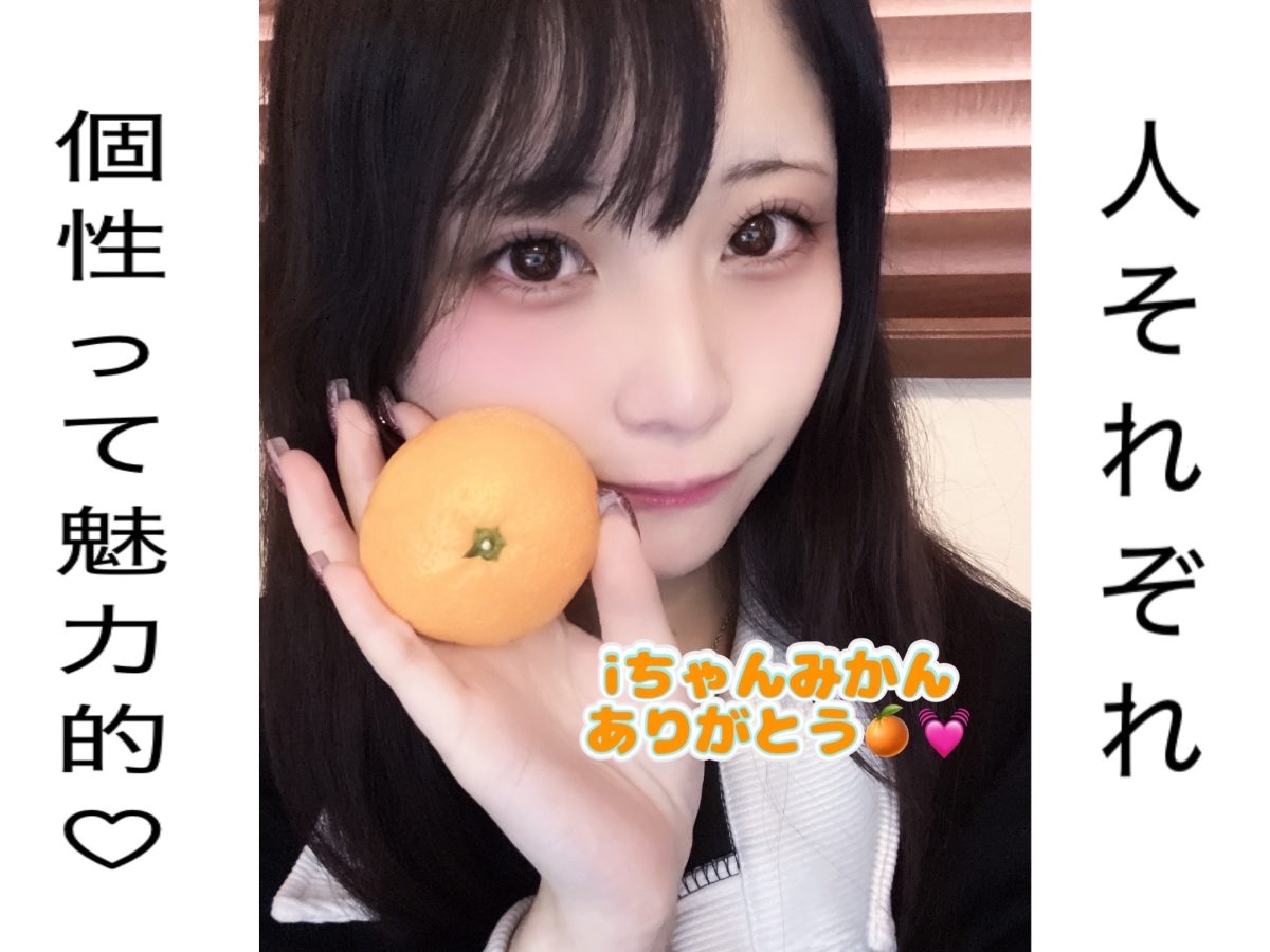 多様性の時代！個性使っていこうぜ✨【チャットレディ】【求人】