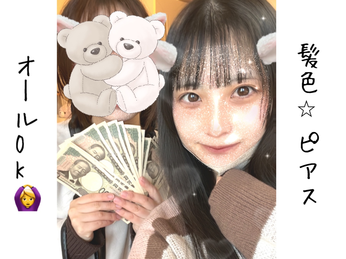 【髪色、ピアスOK】自由に働けます◎【リモ活バイト】