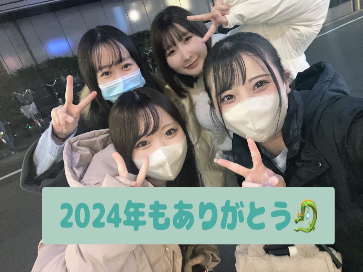 今年もお世話になりましたああああああ🙇【2024年】【チャットレディ】