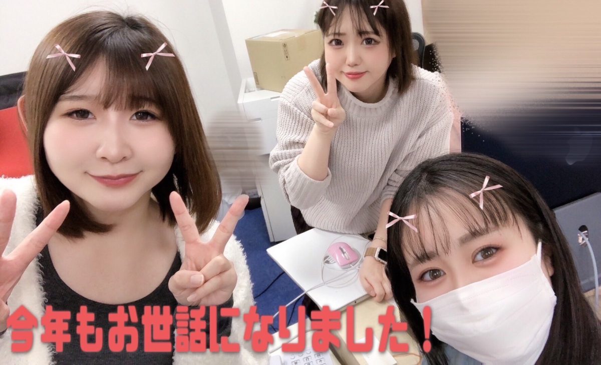 2024年もありがとうございました( *´艸｀)【池袋】【チャットレディ事務所】