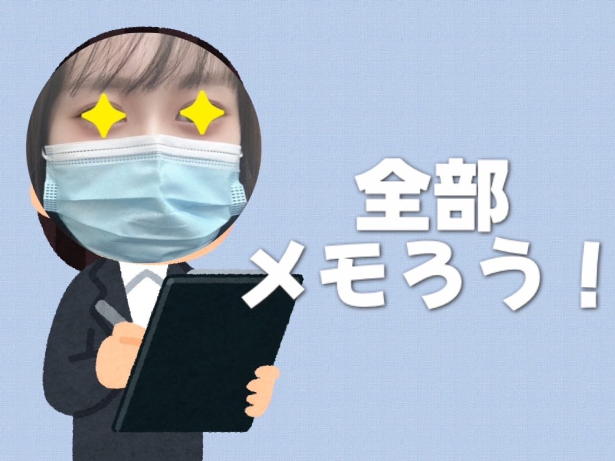 メモ機能を駆使しよう📝【チャットレディ】