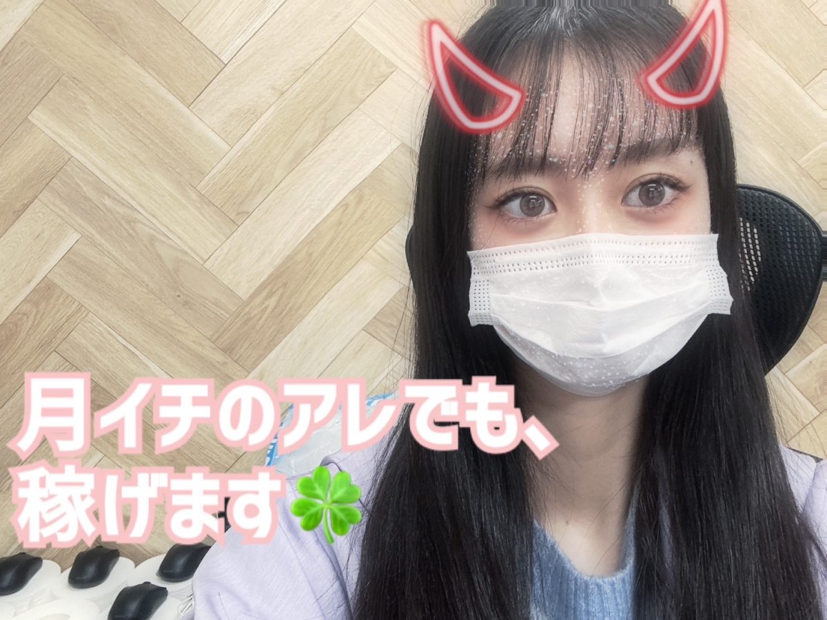 アノ日でも稼げます🙈💗【チャットレディ】