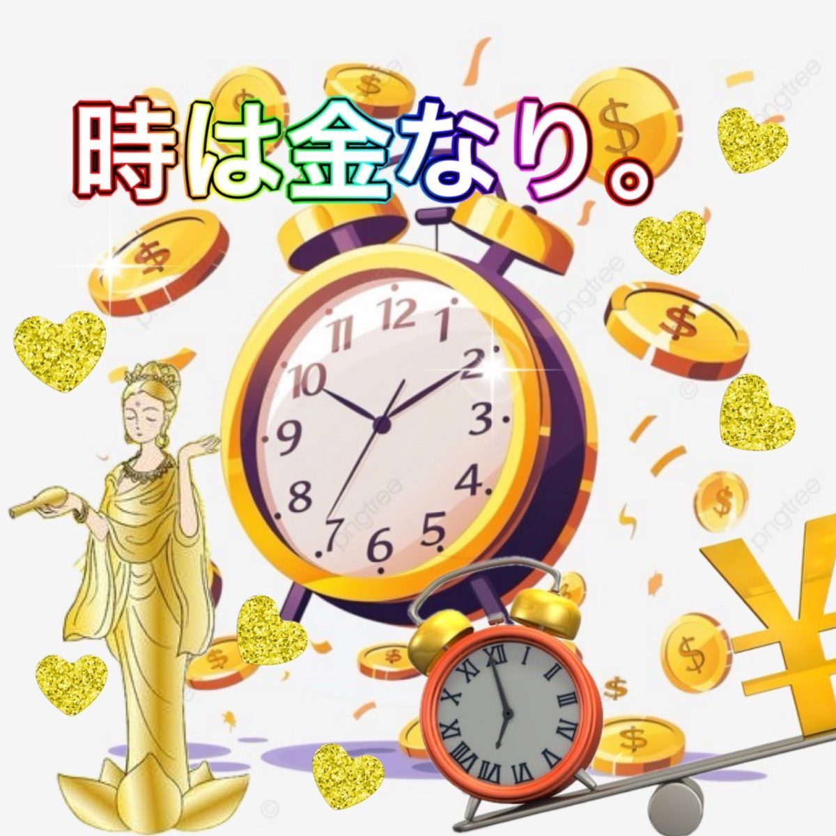 時は金なり。～ログイン時間・予約時間～