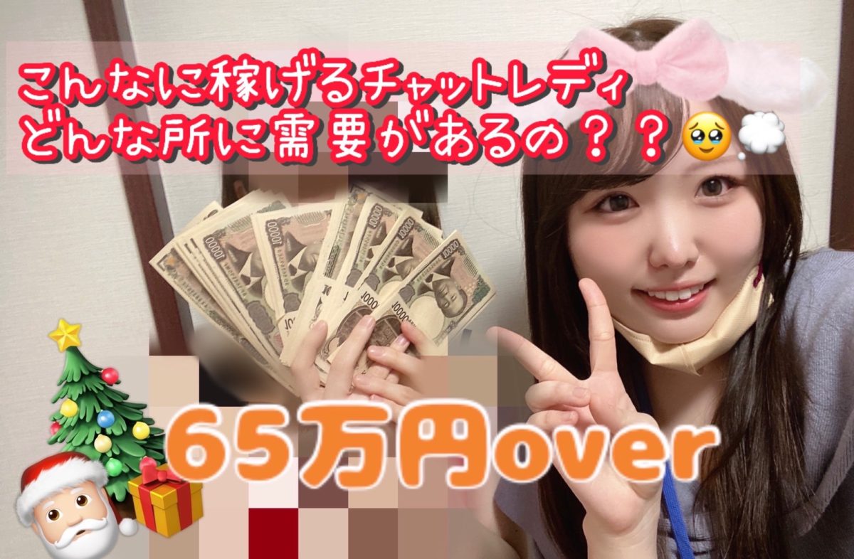 【大宮】会員さんから見たライブチャットの魅力って。。？？【ライブチャット】