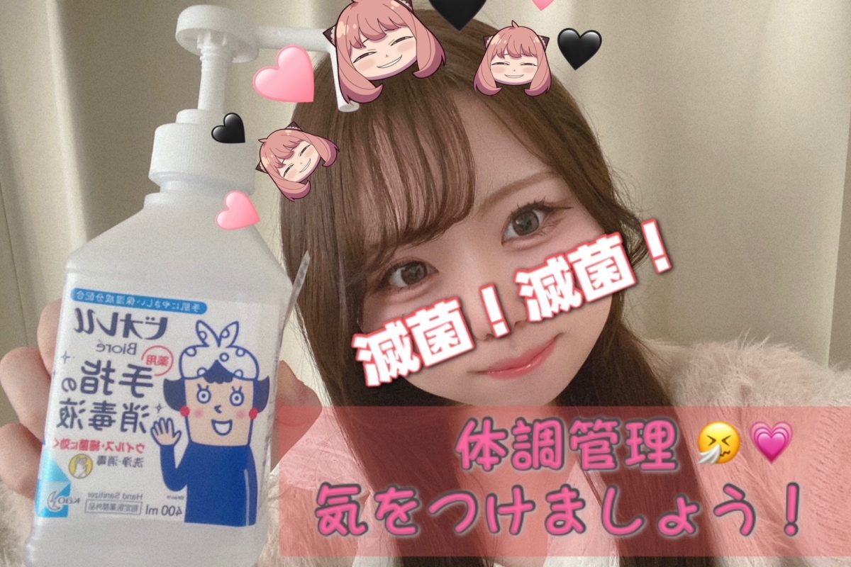 大宮店の感染症対策🦠【除菌】【リモ活】