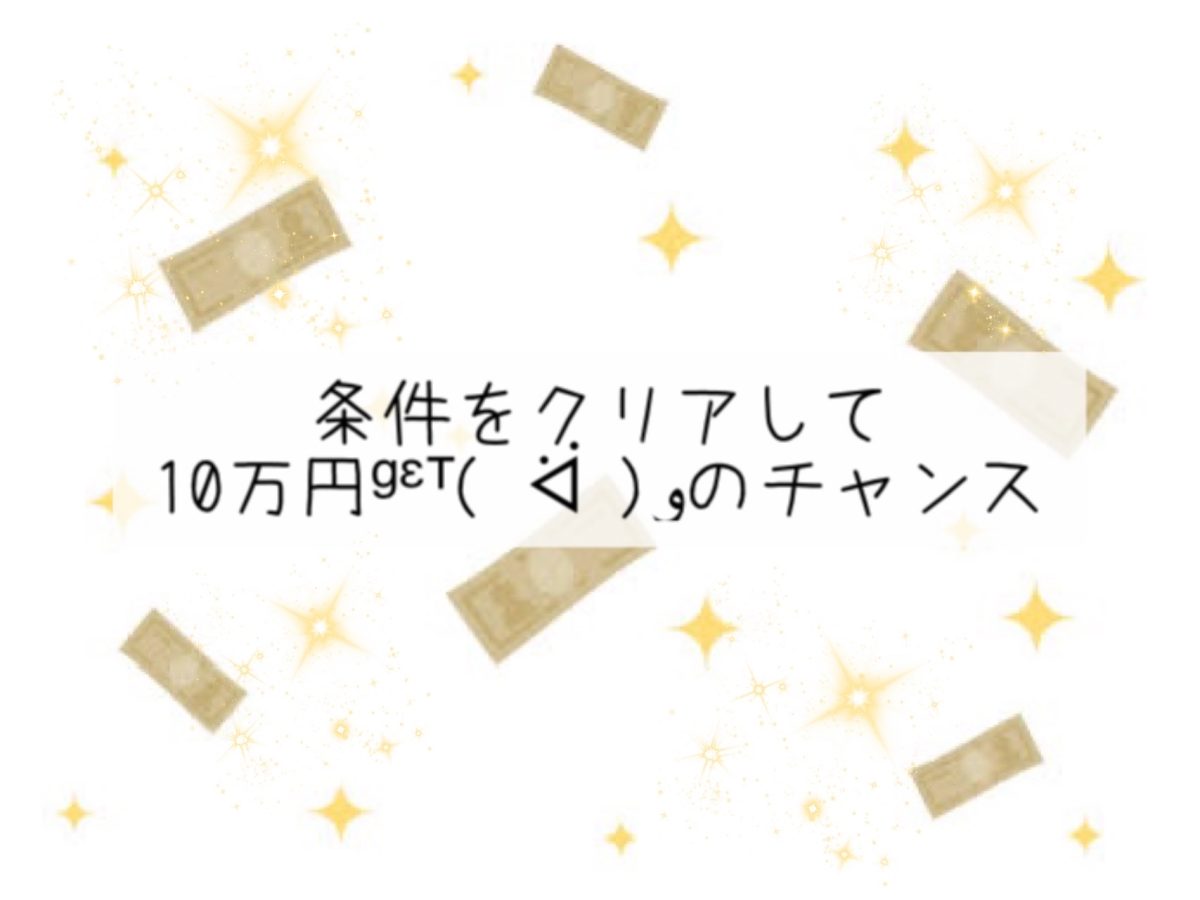 立川店の入店祝い金について(●´ω｀●)