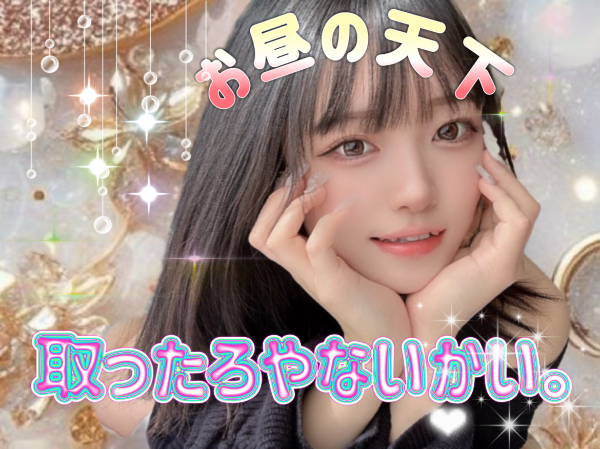 お客様の心をツカメ！～お昼編～