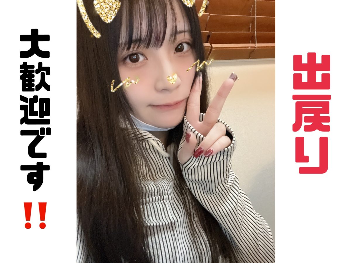 【出戻り大歓迎】再在籍してみませんか‥？|дﾟ)チラチラ【チャットレディ】【移籍者歓迎】