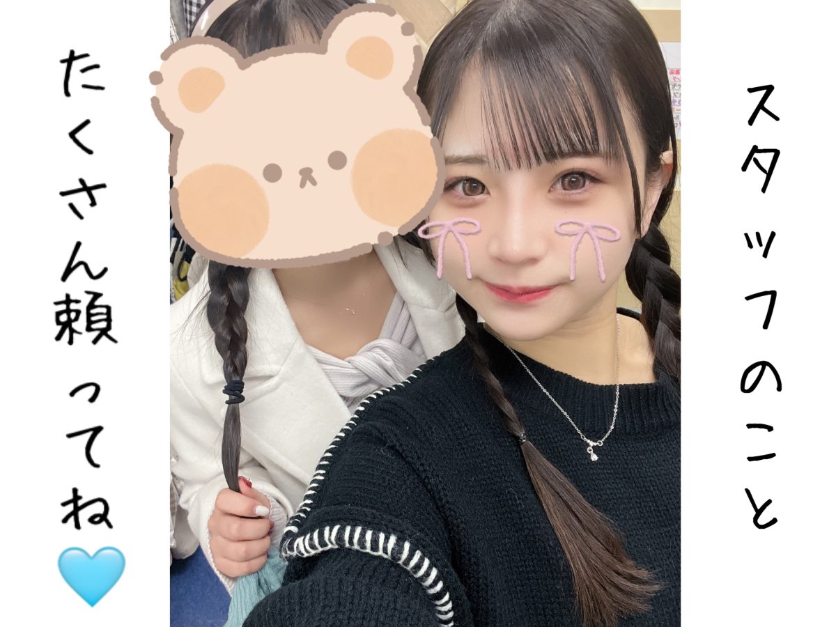 なんでも言い合える関係でいようね☆【チャットレディ】【高収入事務所】