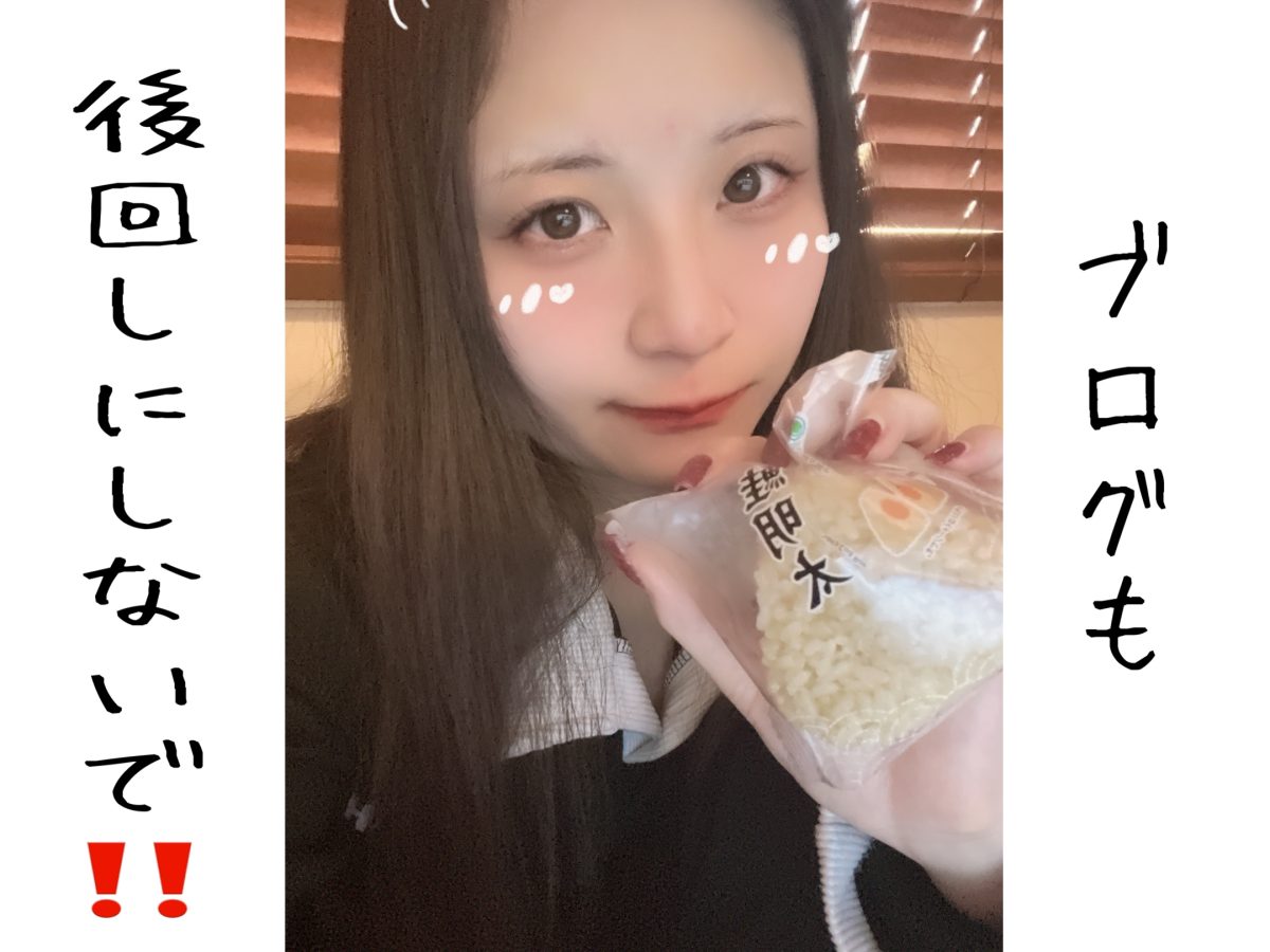ブログも使って知名度アップ！！🐰【チャットレディ】