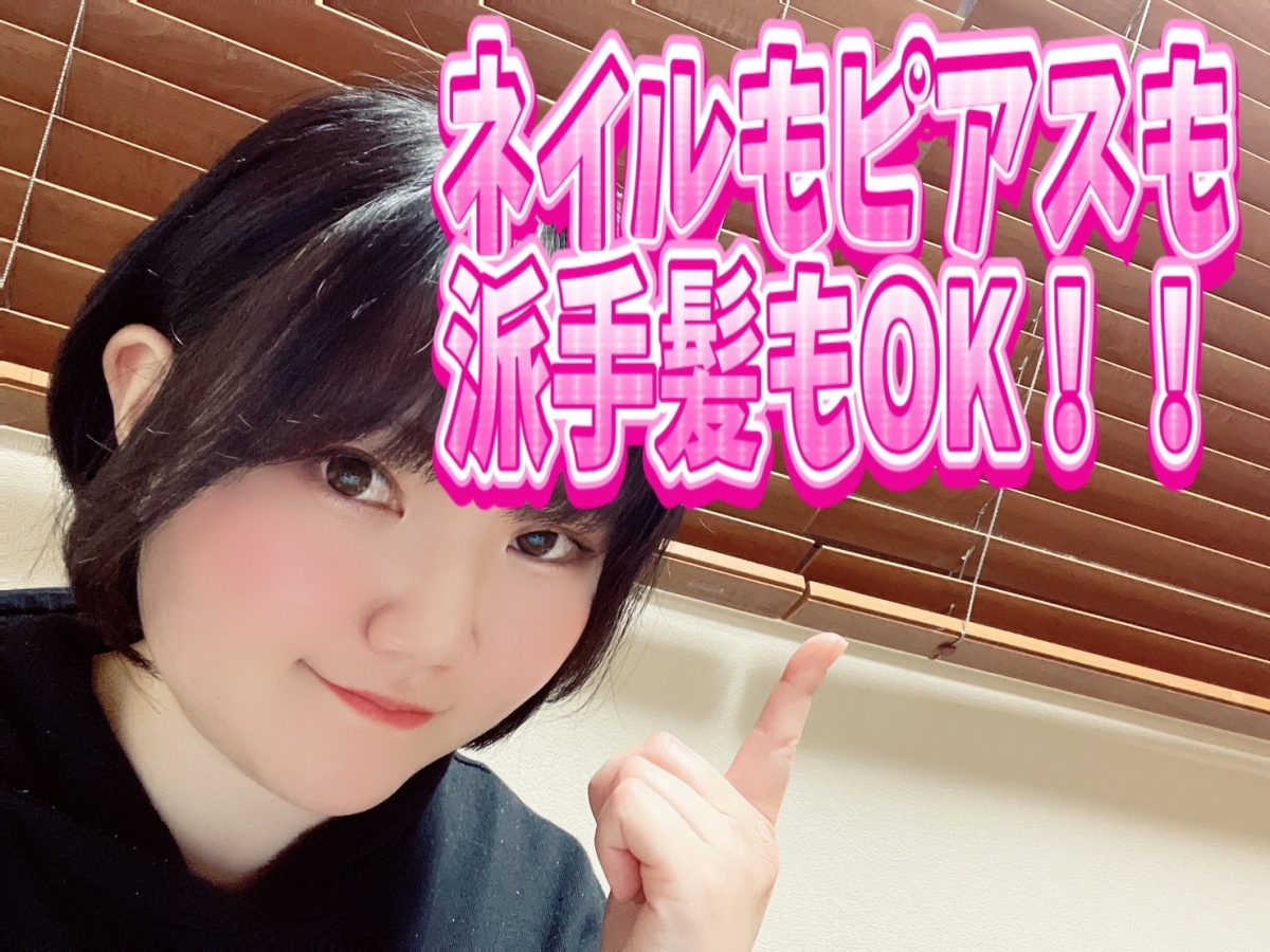 【チャットレディ】は誰でも簡単に始められるお仕事です！✨✨