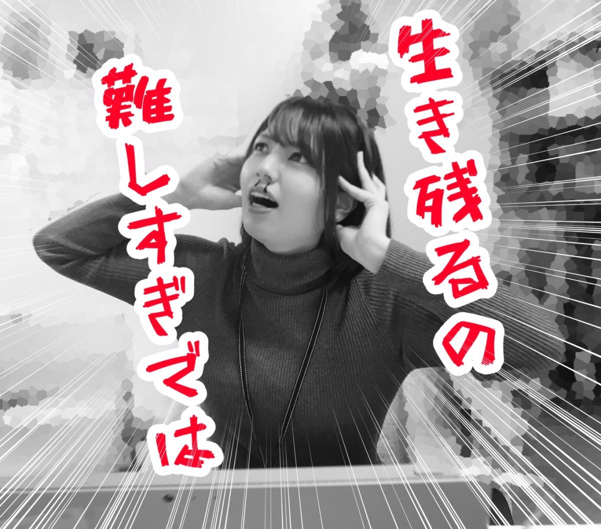 味変、してみない!?【チャットレディならアスタリスク】
