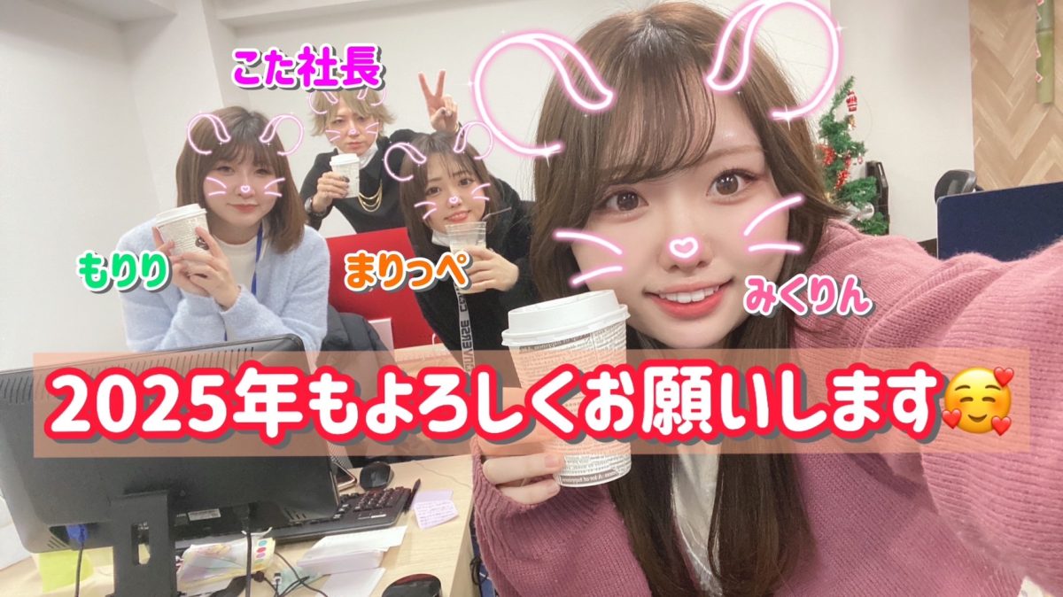 【謹賀新年🐍】今年もよろしくお願いします✨✨