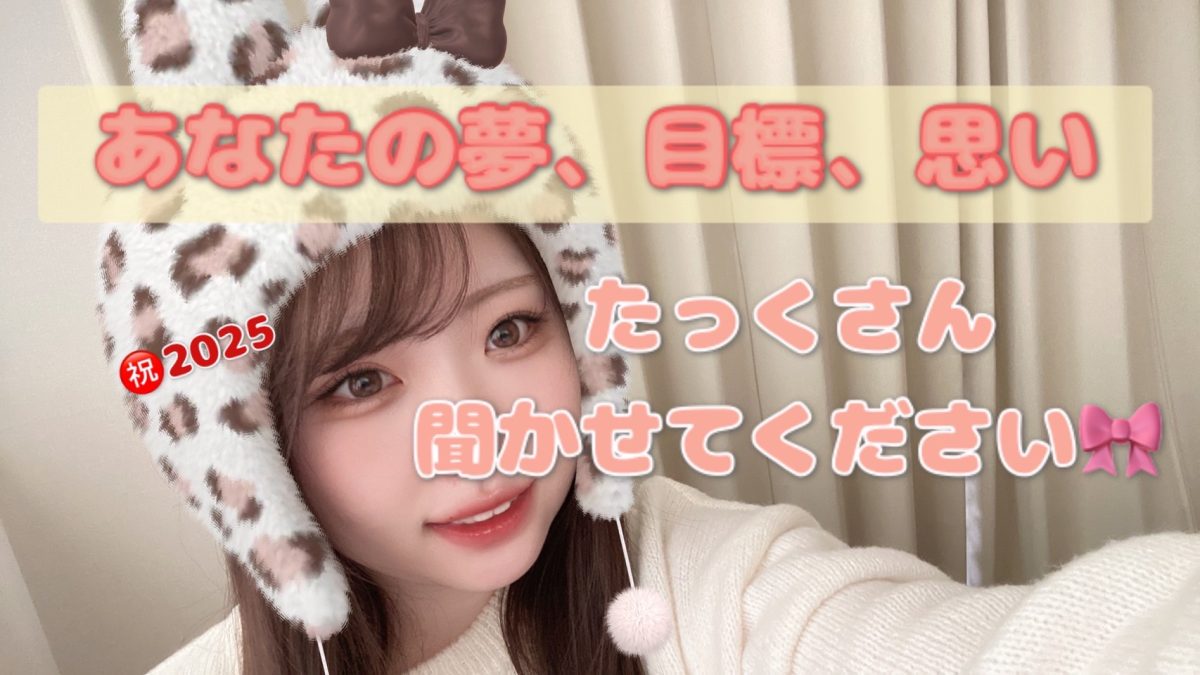 【ライブチャット】笑顔でチャットするために😊💖【大宮】【リモ活】