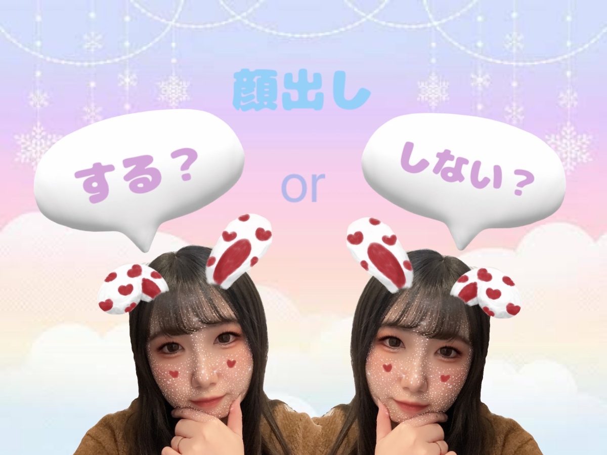 身バレ対策をしっかりしてたのしくお仕事( ˘ω˘)