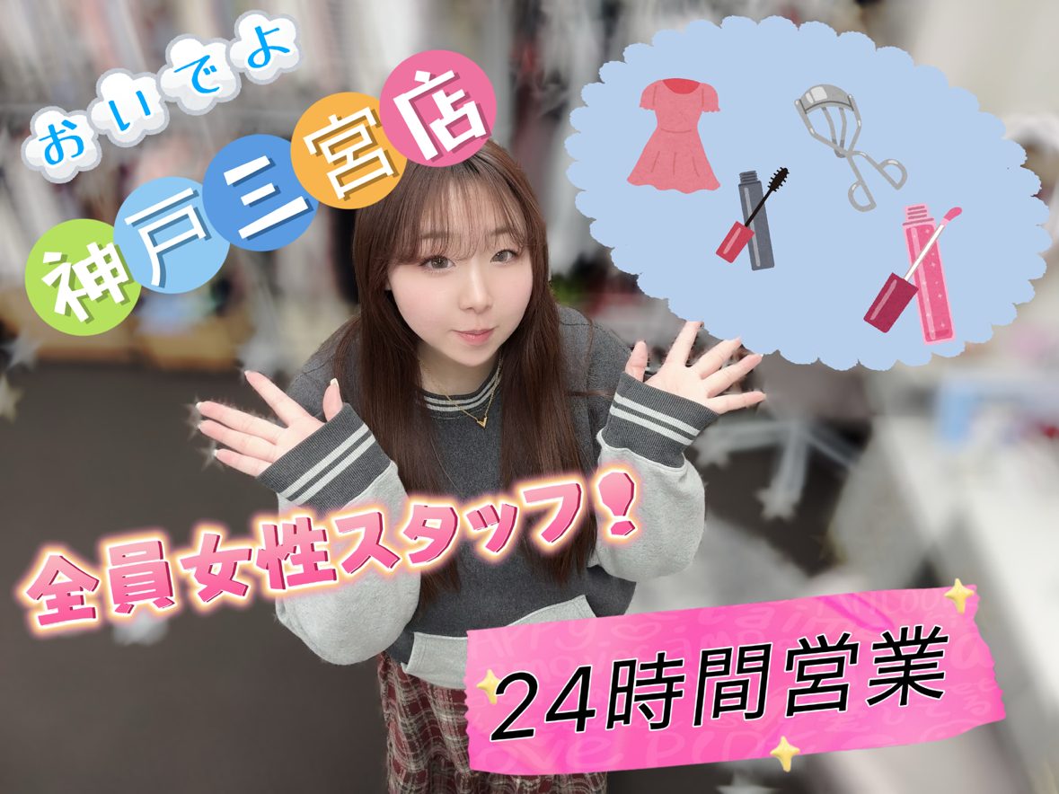 改めまして、アスタリスク神戸三宮店はこんな事務所です✨