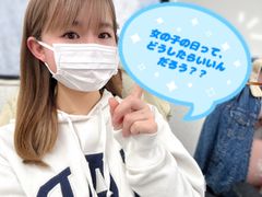女の子の日どーしたらいいの？？