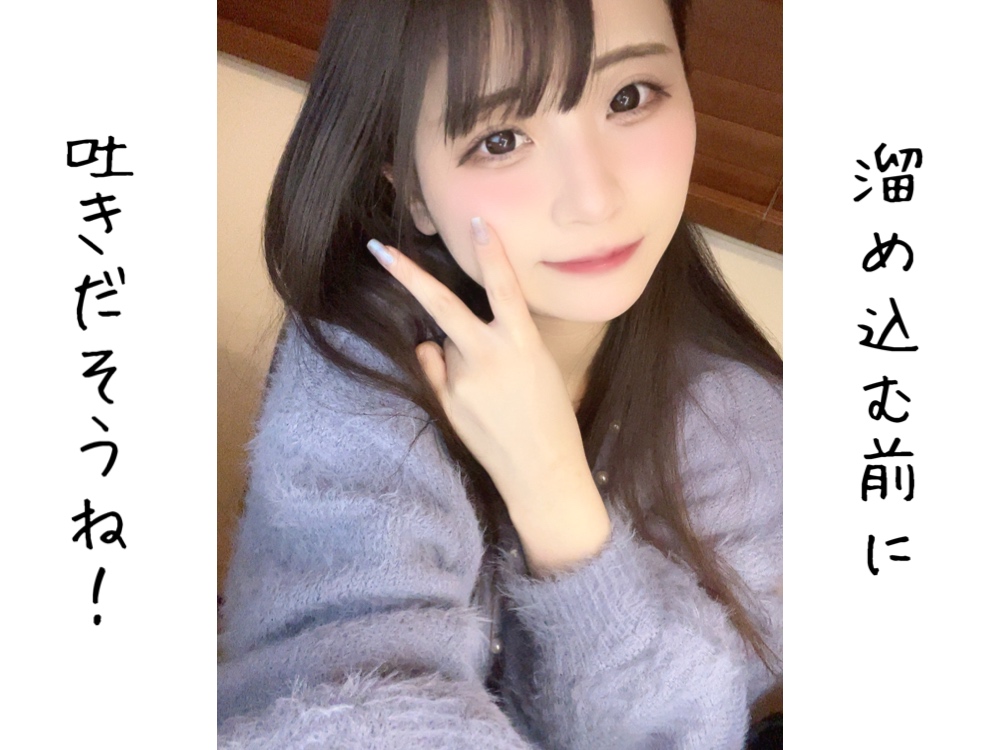 溜め込む前にスタッフに相談してね( *´艸｀)【チャットレデイ】【リモ活】