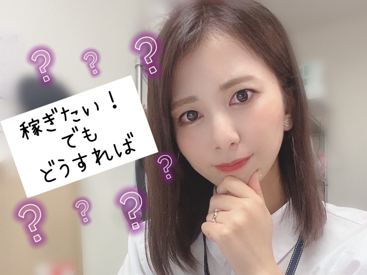 待機短くしたい！そんな時は。。。