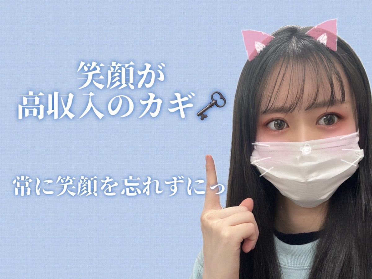 チャットレデイも笑顔がカギ😆【リモ活】