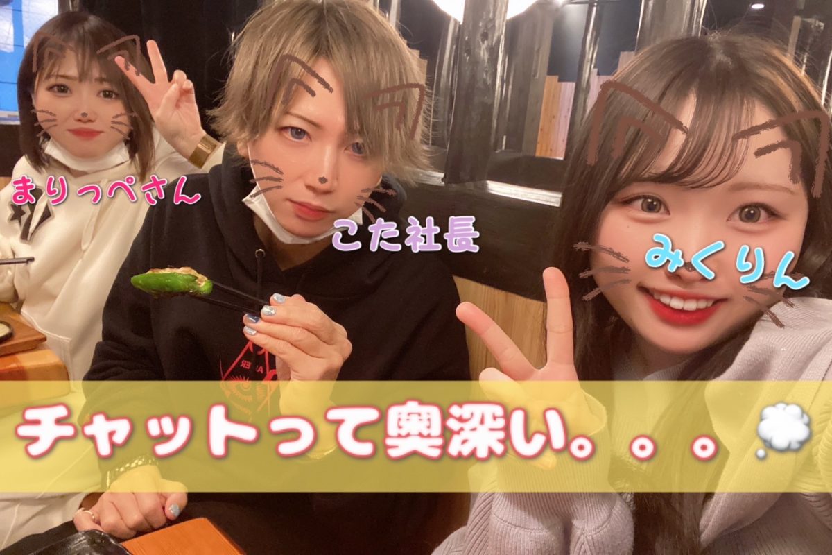 会員さんから応援されるチャットレディの特徴🌼🧡【リモ活】【大宮】