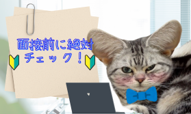 【初心者必見】楽しくスタート！チャトレ面接の準備＆Q&A💖