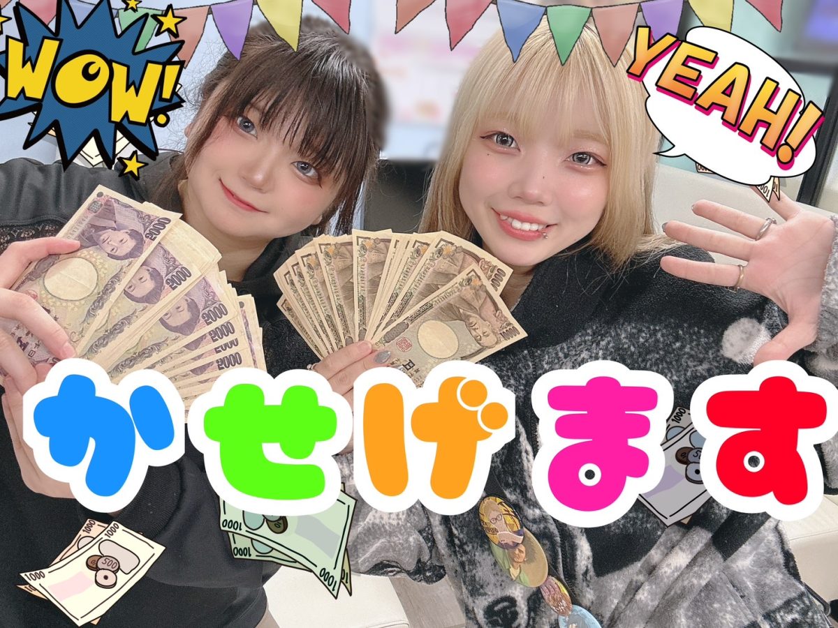 お昼チャットレデイさんの高収入の秘訣とは…?