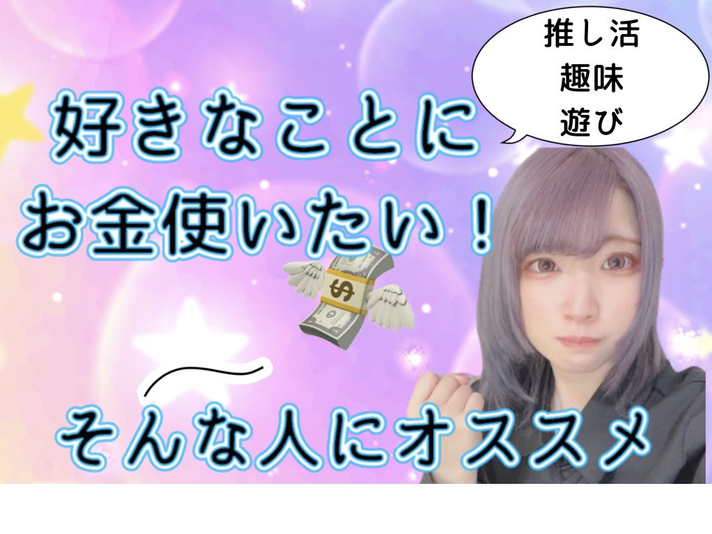 こんな人におすすめしたい！！！！