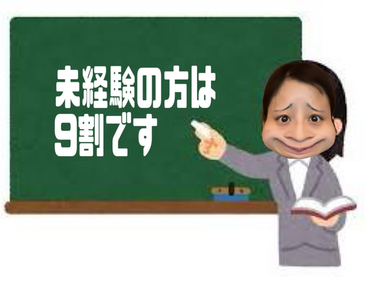 未経験から始める人多いです✨✨【チャットレディ】【リモ活】【千葉県】