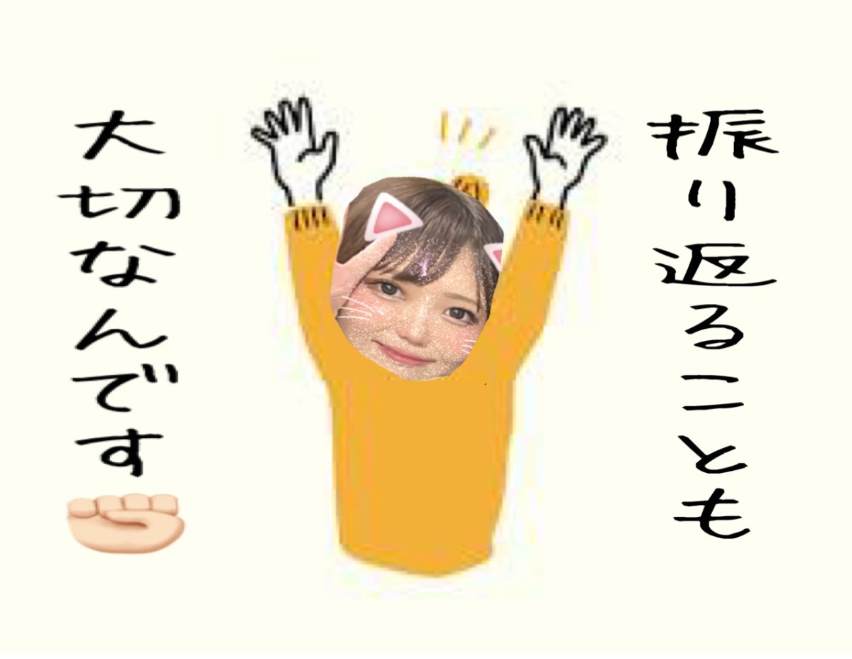 振り返りもすごく大切な1つです📝⭐【リモ活】【女性活躍】