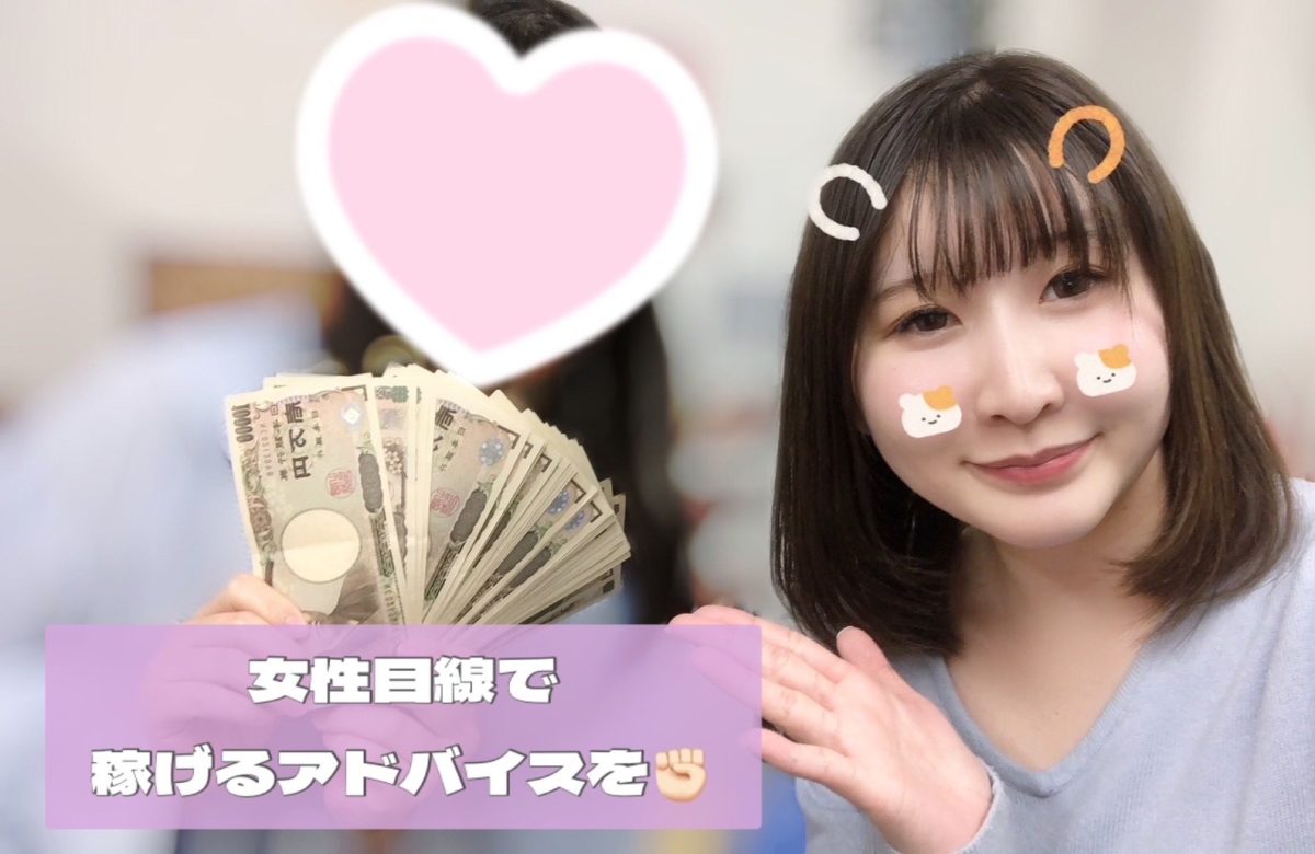 【リモ活】女性主体のサポート体制✨✨【チャットレディ】